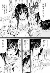 [Houruri] Hajimete no Hito