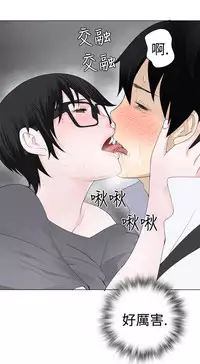 [SOSO] Franken Jo 为爱而生 法兰克赵 Ch.1~8 [Chinese]中文