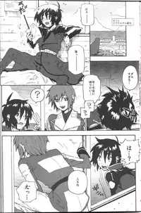 (C85) [NEO-de (Natsusaka)] Senpai no Inu (Gundam Seed Destiny)