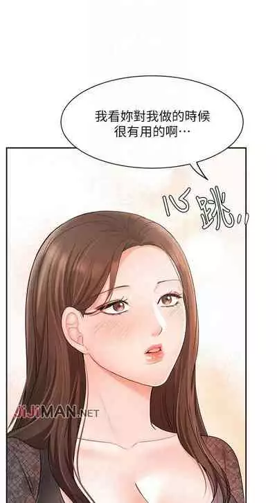 【周一连载】业绩女王（作者：洗髮精&耀安） 第1~39话
