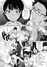 COMIC 0EX Vol. 05 2008-05