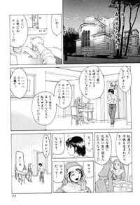 [Kuma-san] Missa