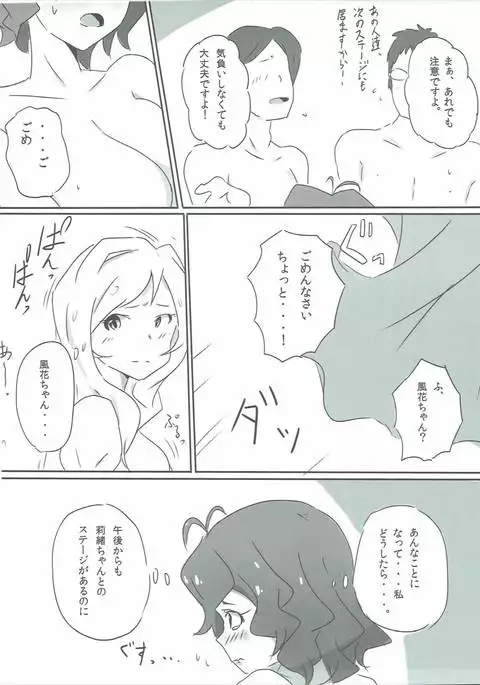 りおぽよサマーバケット