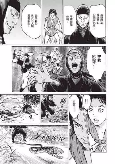 因習秘録 淫亂曼荼羅