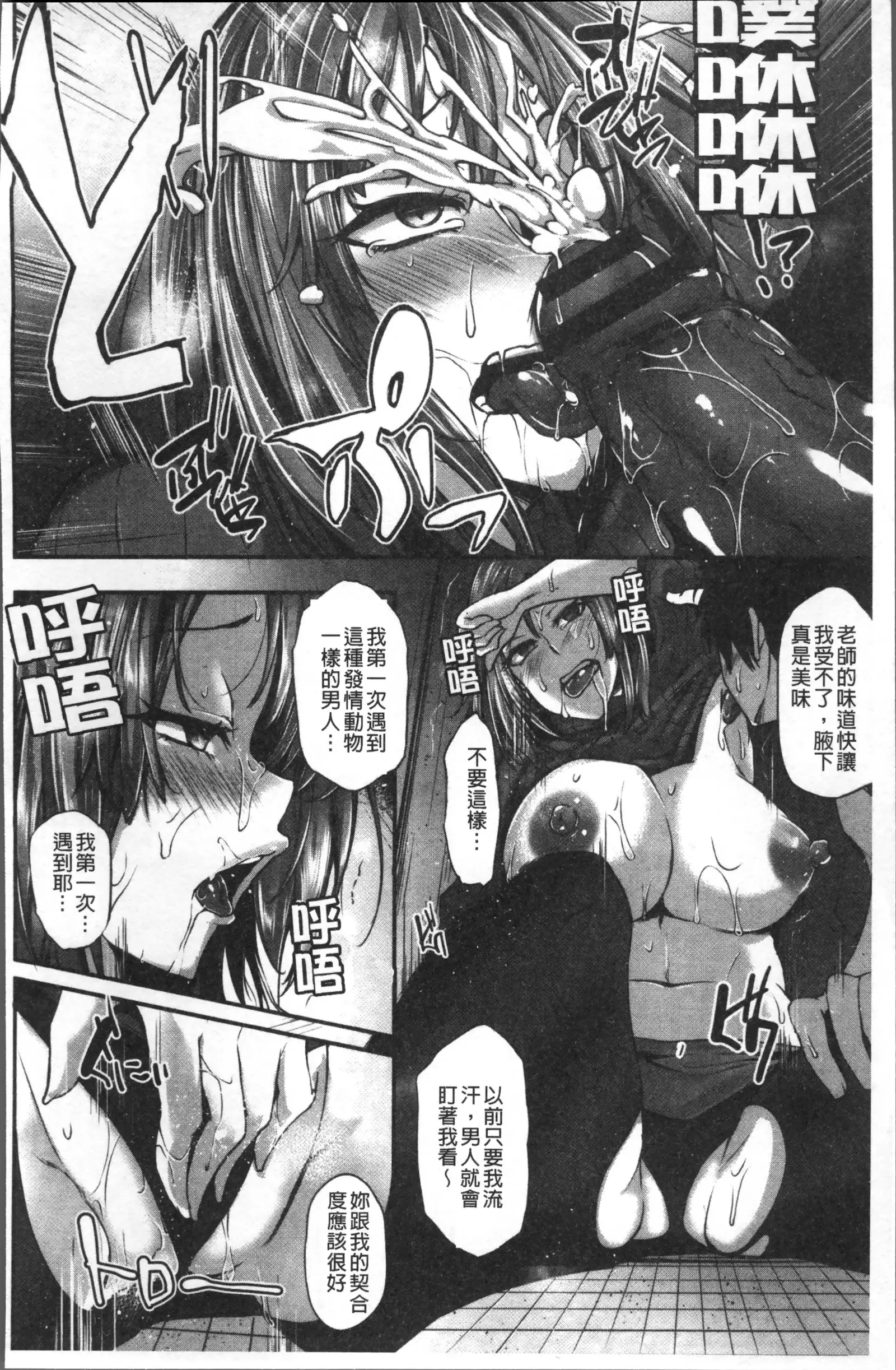 Junjou Try Inpouroku