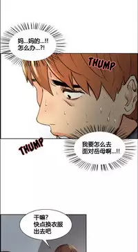 [TEAM.serious] 岳母家的刺激生活 1-17 [Chinese] [sp个人复制粘贴汉化]