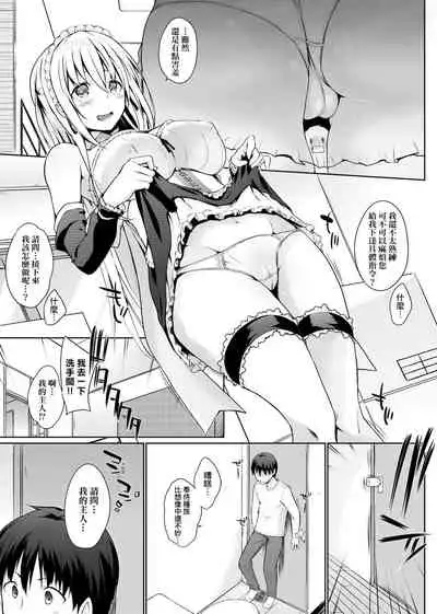 [Kaiduka] Houshi Shuzoku ga Yattekita! | 奉侍種族不請自來了! [Chinese] [Digital]