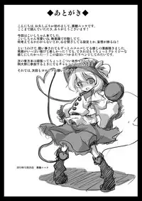 (C85) [Akuten Soushin (Kokutou Nikke)] Komeiji Koishi Seimei Shussan Yuugi (Touhou Project)