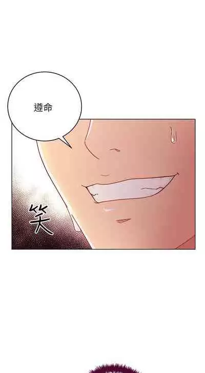 【周二连载】继母的朋友们（作者：Red-A&頸枕） 第1~80话