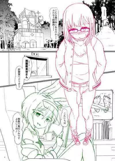 Futaba Yodomu Fantia