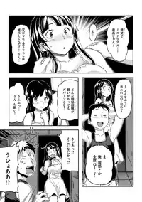 [Sameda Koban] Mon-Mon Animal Girl [Digital]