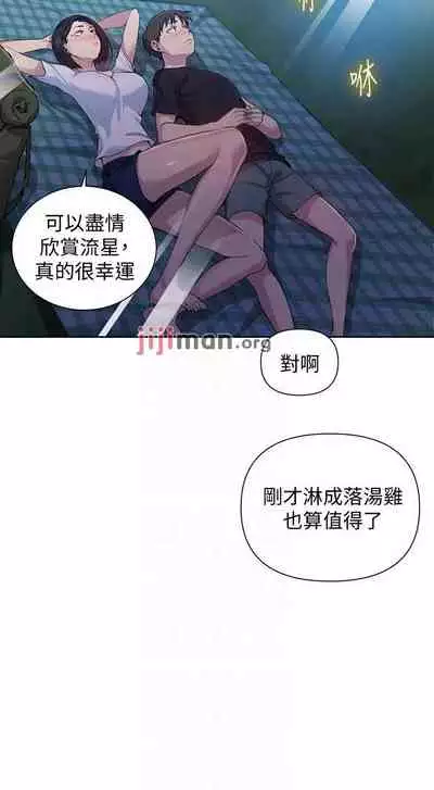 【周六连载】秘密教学（作者：美娜讚 & 鋼鐵王） 第1~85话