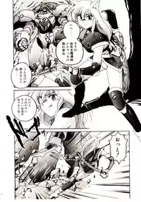 [Wanyanaguda] Nageki no Kenkou Yuuryouji V