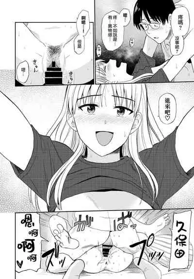 [Hatimoto] Zuttomo | 一生挚友 (COMIC BAVEL 2022-02) [Chinese] [夢之行蹤漢化組] [Digital]