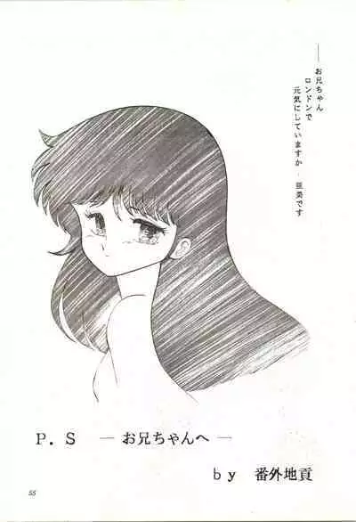 [A PROJECT (Various)] Aifan AGAIN (Cream Lemon)