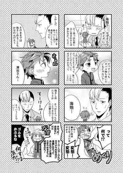 sonna konnano futarigoto