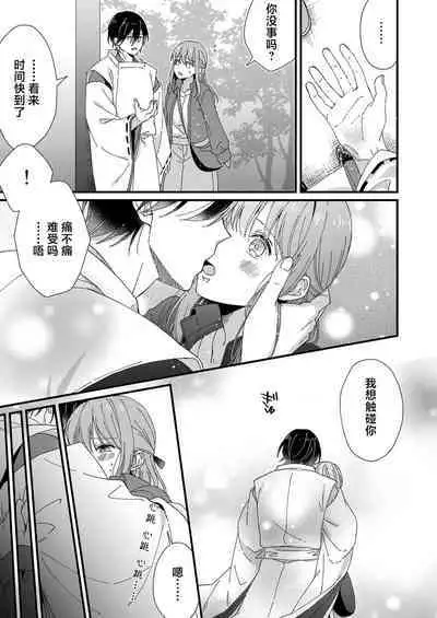 Kimi no Oku made Zenbu, Misete. | 把你最深处的一切展示给我 1-6 end