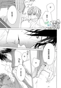 [Hinako] Namaiki Hierarchy | 没大没小的等级制度 [Chinese] [组团下副本汉化组]