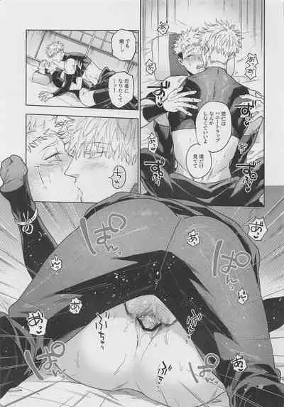 GoYuu tte Ii na~! no Hon