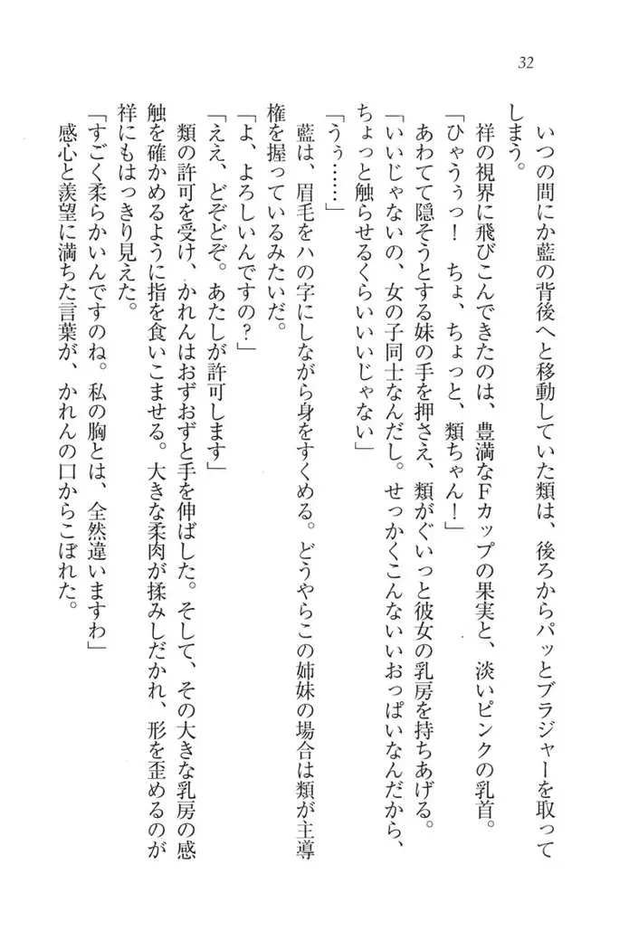 ふたご学園ヘヴン^2