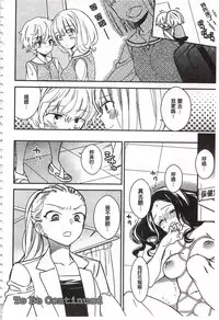 [Gyuunyuu Rinda] Minami Sensei no Tadashii Seikyouiku Jugyou | 美波老師的正確的性教育授業 [Chinese]