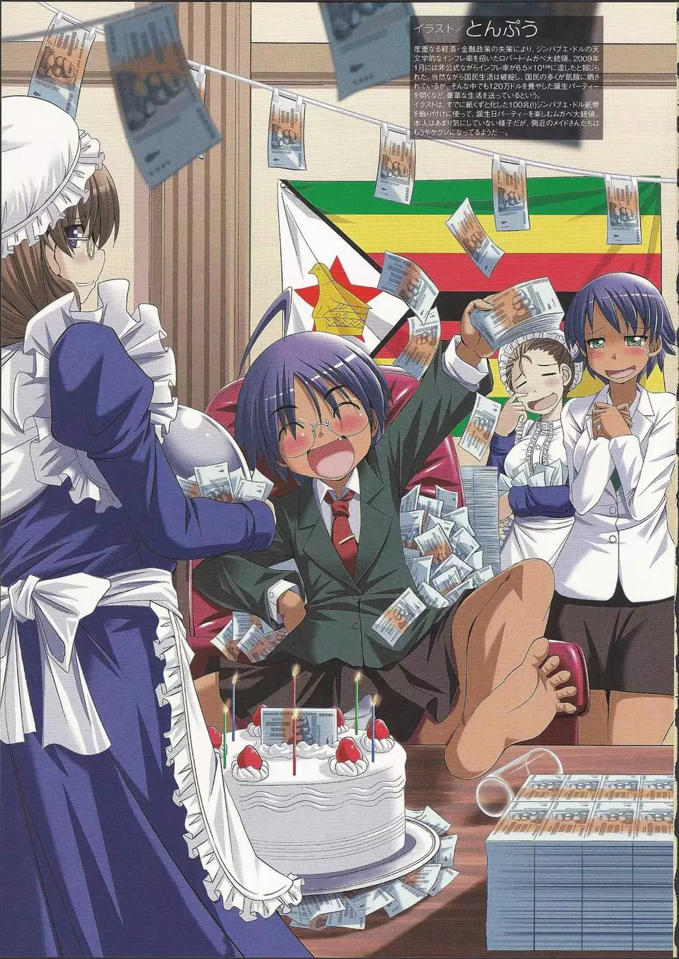 Nyotaika!! Sekai no Dokusaisha Retsuden (Dictators Transformed into Moe Girls)