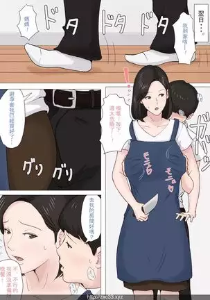 母さんじゃなきゃダメな 2