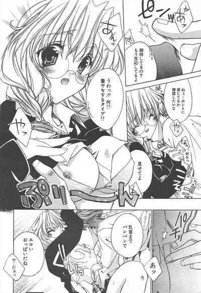 Comic Potpourri Club 2005-05