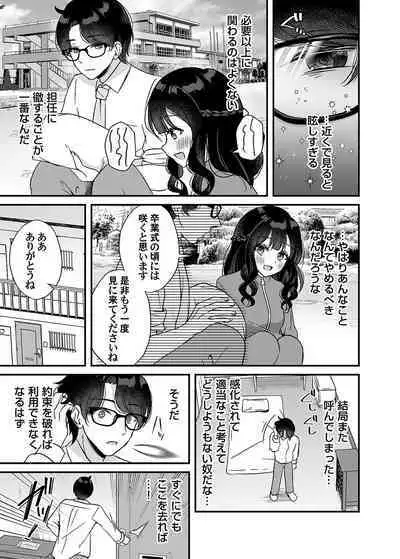 COMIC Magnum Vol. 160