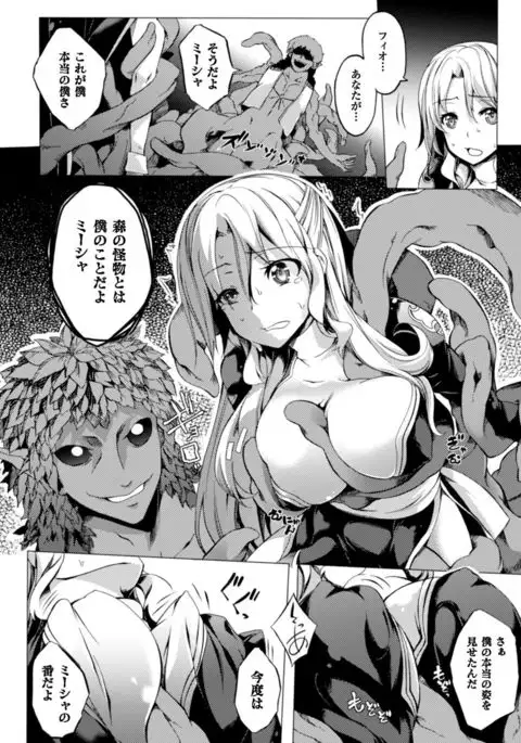 Shoujo Parasite - Girls Parasite