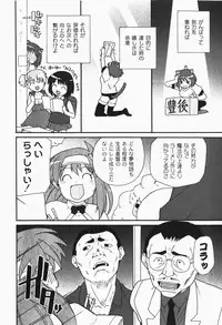Gekkan COMIC MOOG 2007-12 Vol.034