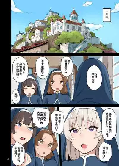 Houshibu o Kengaku Shiyou! | 来服侍部见习一下吧!