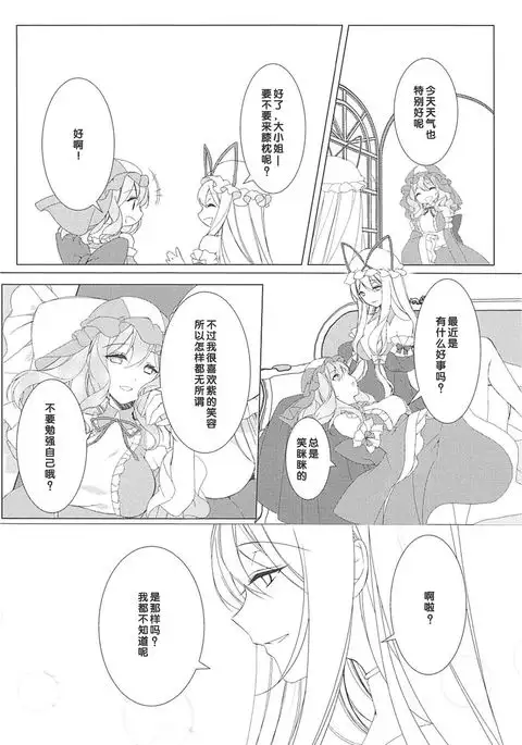 Konna ni Kawaii Kanojo wa Ari? Nashi?