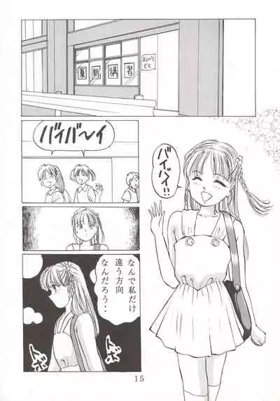 [Manno Rikyuu] Angel-a-holic