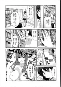 COMIC Shingeki 2013-08