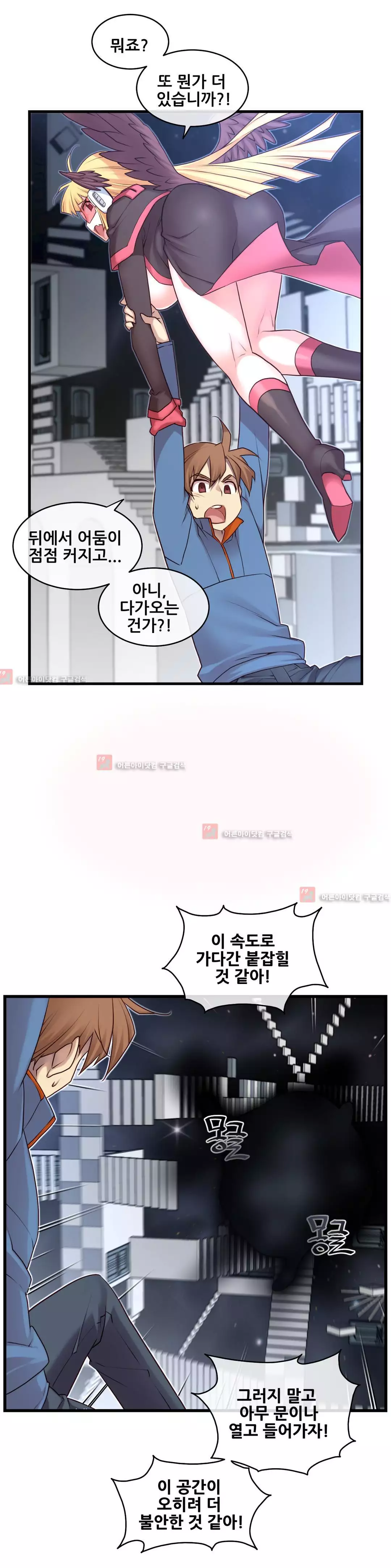 Master in My Dreams Ch.90-120