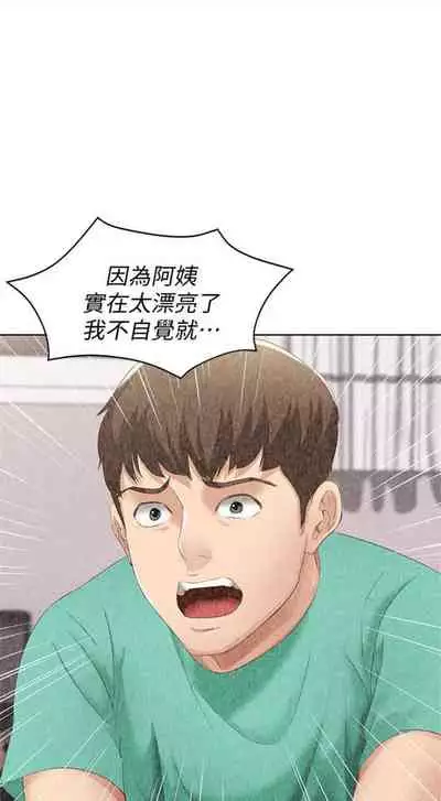 [週四] [嫌疑犯H & 金Zetta] 寄宿日記 1-21 官方中文（連載中）