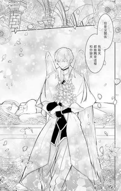 out bride —异族婚姻— 05-07