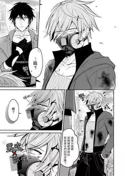 Psychopath to Satsujinki | 精神變態與殺人魔