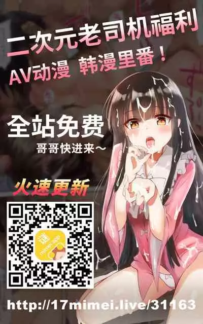 [Hatomame (Ago)] Uchi no Musume no Shakkin Hensai ANOTHER [Digital][Chinese][雷电将军汉化]
