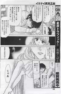 Gekkan Doki!! 2009-10 Vol. 156