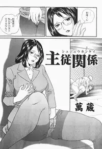 Gekkan COMIC MOOG 2007-12 Vol.034