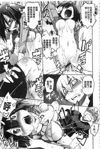 [Hyocorou] Toroke Manako [Chinese] [風與黑暗掃圖]