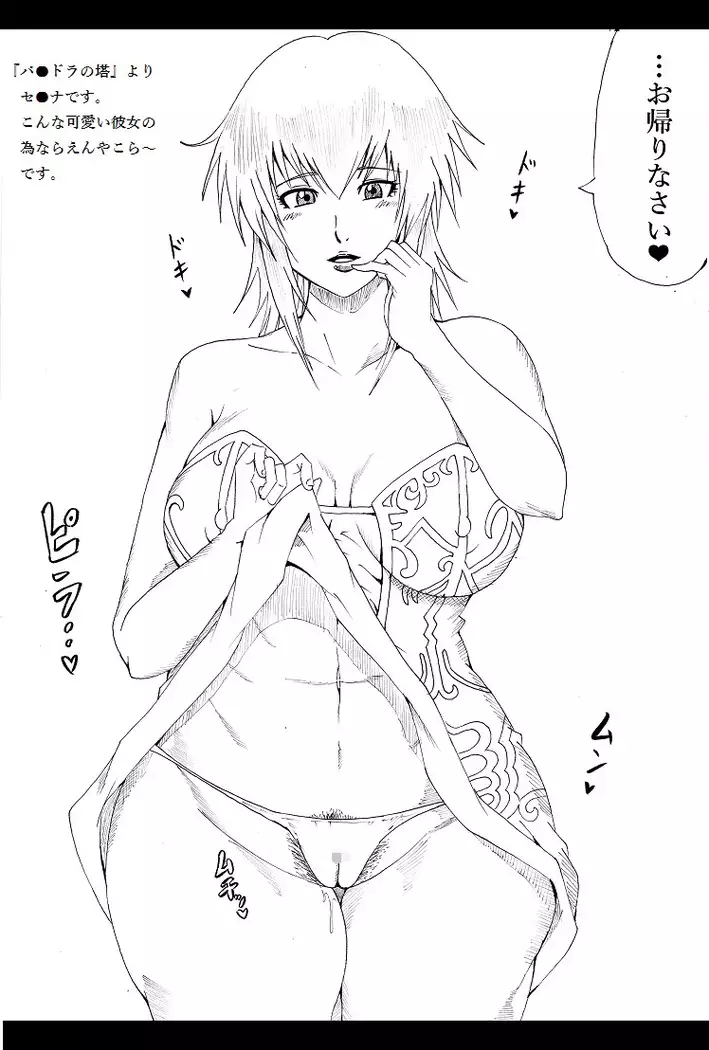 N図鑑～マンすじ編～