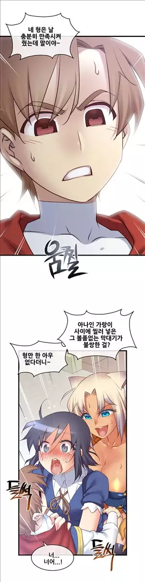 Master in My Dreams Ch.90-118