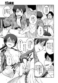 [Shimimaru] "Joou" Series | "Queen" Series Ch. 1-5