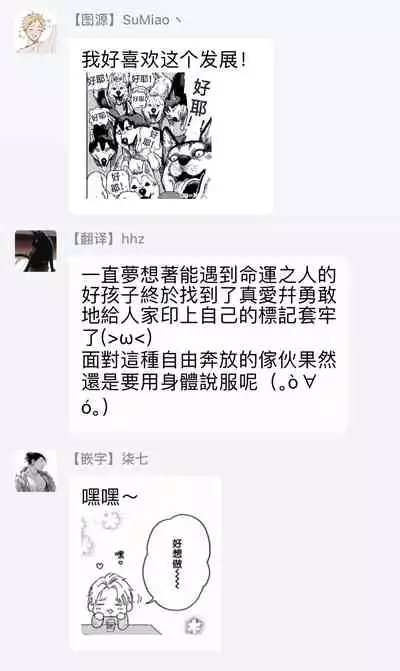 [Anthology] Omegaverse BL -Kyouai- | OmegaverseBL－狂爱－ [Chinese] [拾荒者汉化组] [Digital]