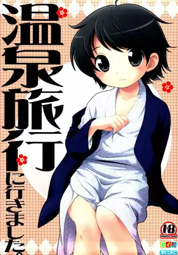 (Shotaket 12) [Tokuda (Ueda Yuu)] Onsen Ryokou ni Ikimashita. | Vacation at the Hot Springs. [English]