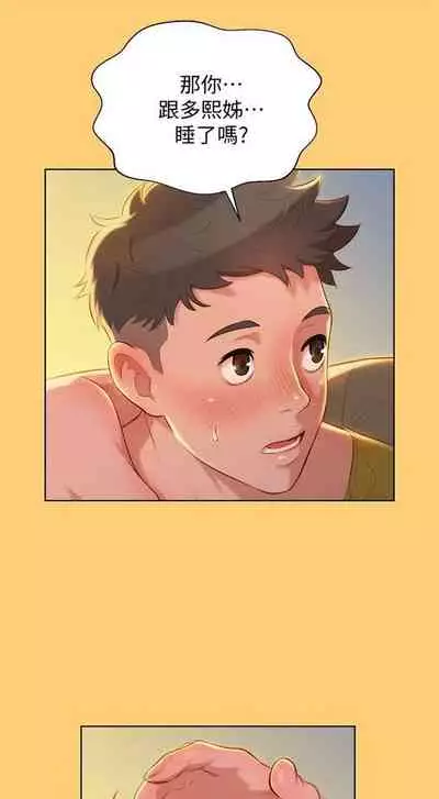 漂亮干姐姐 1-74 中文翻译 （更新中）