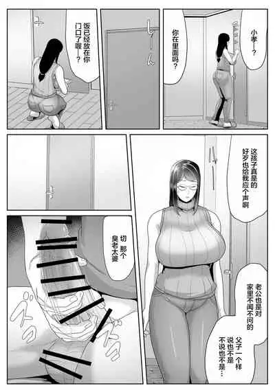 [Akikan] Kaa-san Senyou Saimin Appli[Chinese]【不可视汉化】